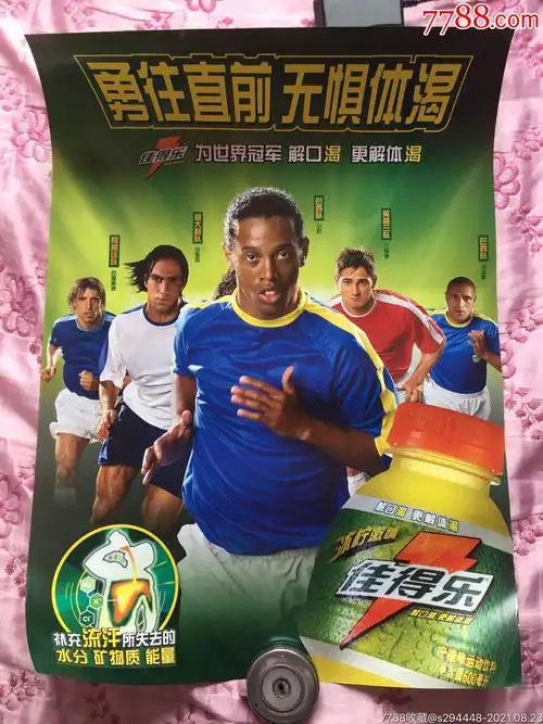 考另一名球